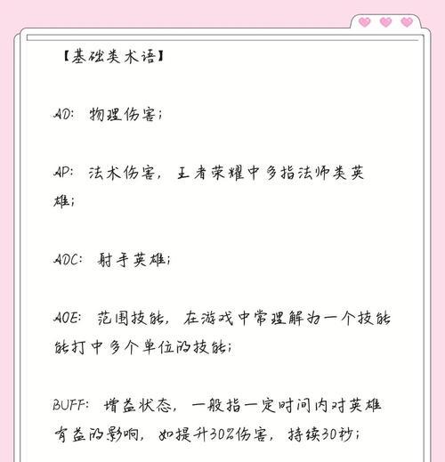 王者荣耀怎么开始？新手入门指南和基本操作有哪些？