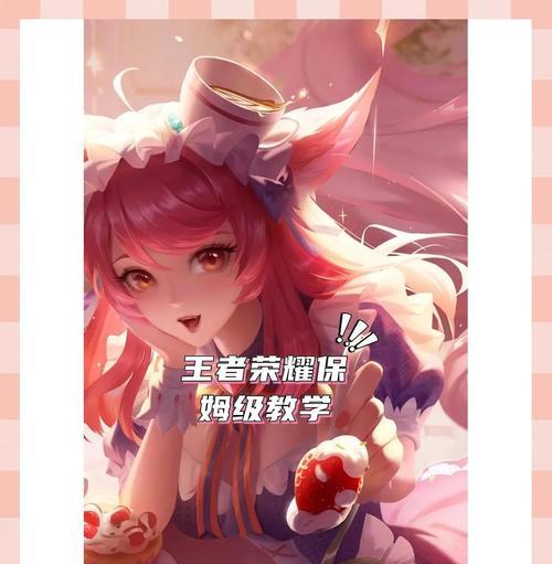 王者荣耀怎么开始？新手入门指南和基本操作有哪些？