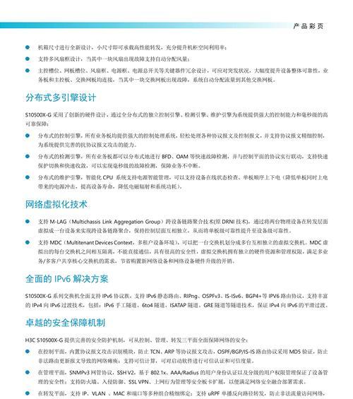 h3c以太网交换机接线指南：操作步骤是什么？