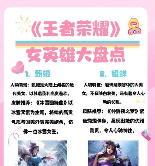 美区王者荣耀英雄池与国服有何不同？特色英雄有哪些？