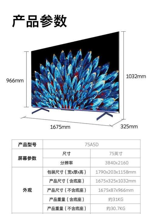 创维g5d电视蓝牙连接步骤是什么？连接失败怎么办？