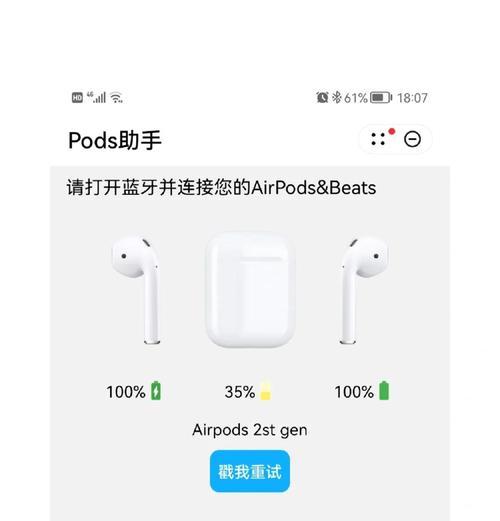 华为耳机电量如何在手机上显示？