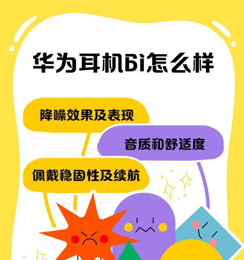 华为耳机电量如何在手机上显示？