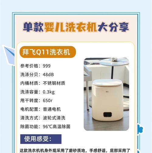 洗衣机婴童洗时间为什么这么长？如何调整？