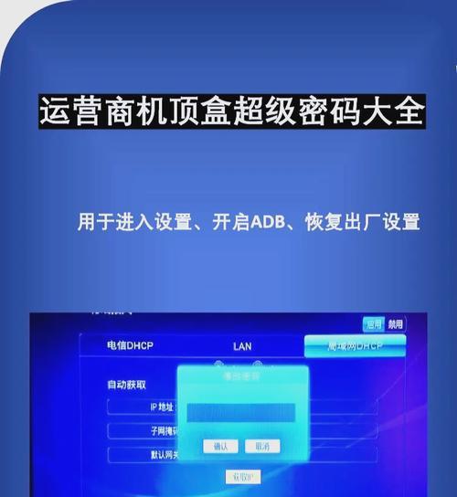 机顶盒通过adb命令刷入u盘系统的具体步骤是什么？风险有哪些？