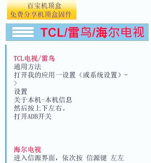 机顶盒通过adb命令刷入u盘系统的具体步骤是什么？风险有哪些？