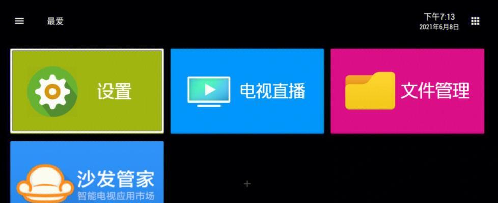 电视机顶盒花屏问题解决方法？如何快速恢复？