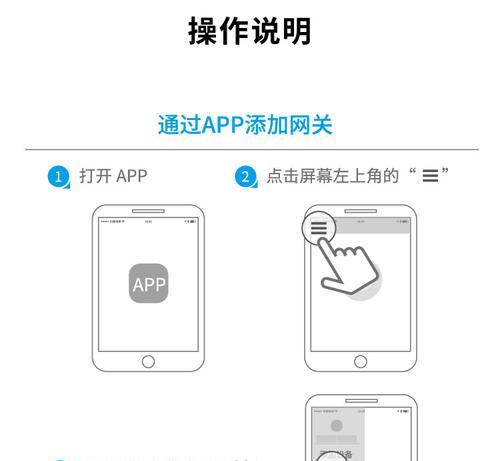密码锁网关设备怎么设置？设置过程中有哪些注意事项？