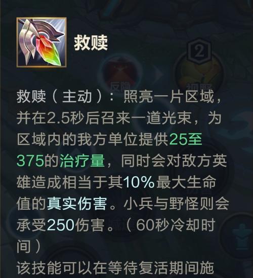 英雄联盟救赎技能使用时机是什么？