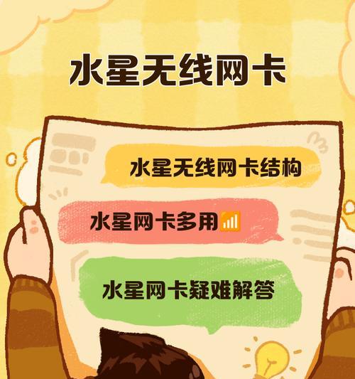 无线网卡品牌规格如何识别？选购时应注意哪些？