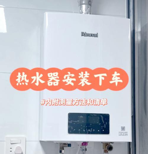 热水器软管安装步骤是什么？如何安全连接煤气热水器？