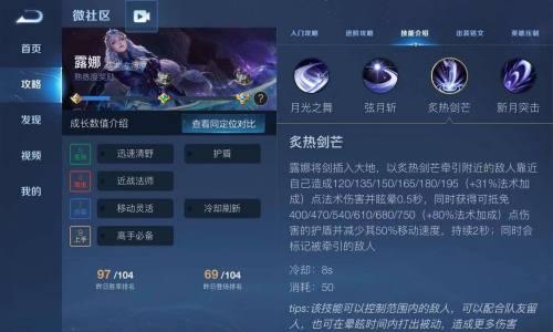 王者荣耀如何进行标记保护？标记保护有什么作用？