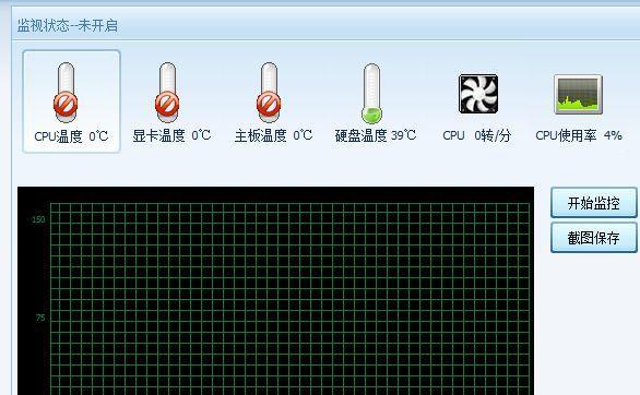 惠普笔记本如何查看CPU温度？监控方法是什么？