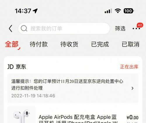 苹果蓝牙耳机如何伪装？