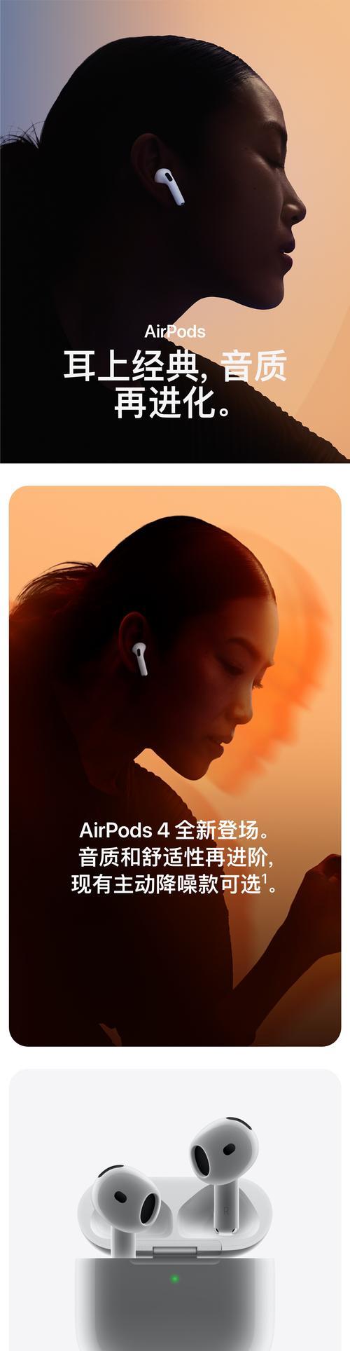 苹果蓝牙耳机如何伪装？