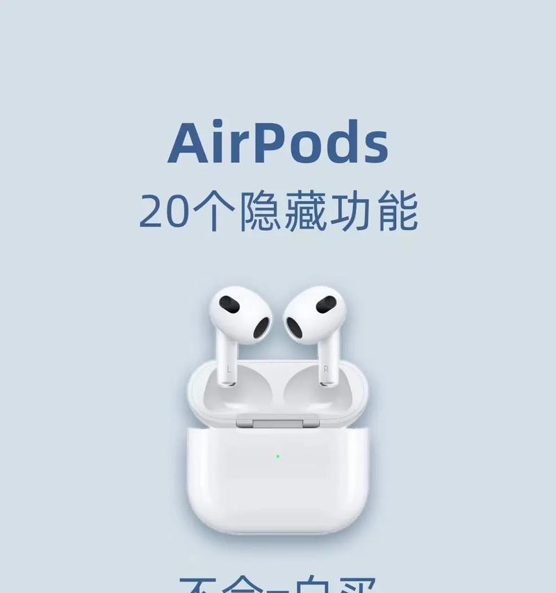 苹果手机查找耳机位置的方法是什么？