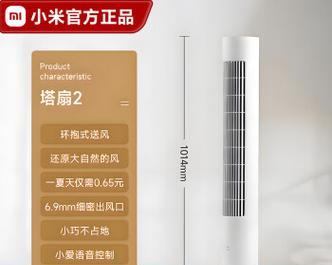 小米电风扇不同型号之间有何区别？如何选择？