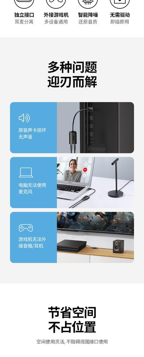 台式电脑独立声卡使用方法是什么？