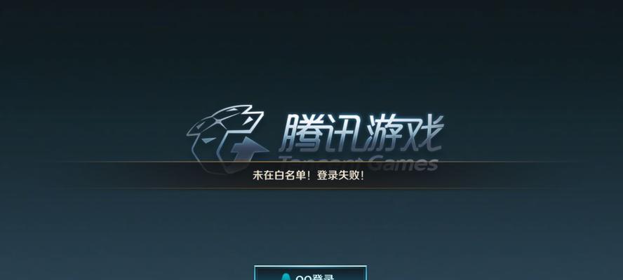 英雄联盟加qq是否为骗局？如何避免游戏诈骗？
