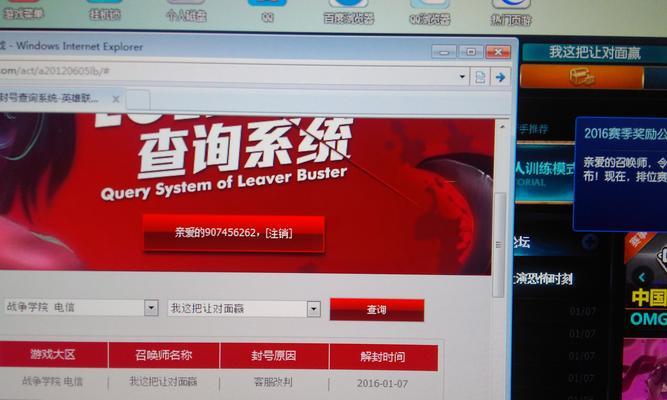 英雄联盟加qq是否为骗局？如何避免游戏诈骗？