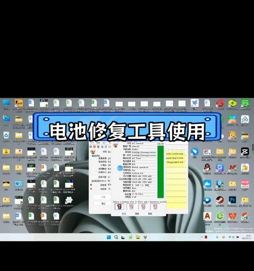 笔记本电池保养方法有哪些？如何延长电池使用寿命？
