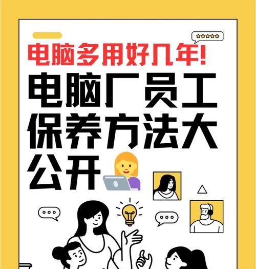 笔记本电池保养方法有哪些？如何延长电池使用寿命？