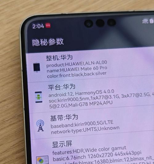华为mate60pro发热严重怎么弄？有效降温方法有哪些？
