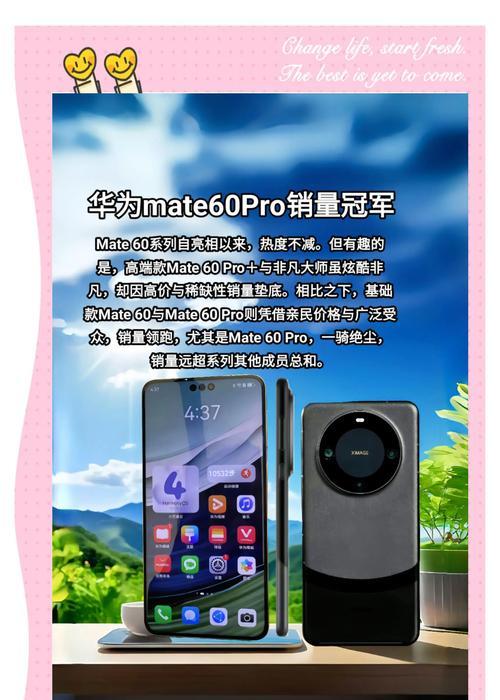 华为mate60pro发热严重怎么弄？有效降温方法有哪些？