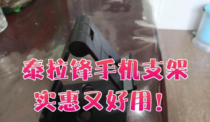 手机支架三叉的正确使用方式是什么？