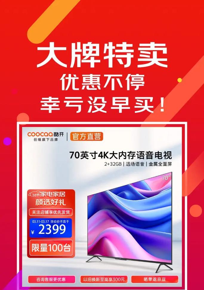 创维电视音乐套装使用方法是什么？操作复杂吗？