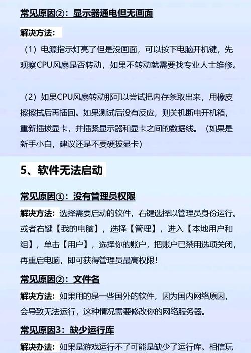 新手第一次怎么使用笔记本电脑？操作步骤和常见问题解答？