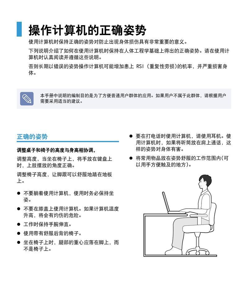 新手第一次怎么使用笔记本电脑？操作步骤和常见问题解答？