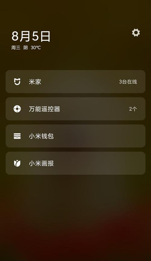 小米手机港澳漫游关闭方法是什么？