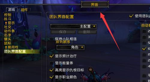 魔兽世界如何恢复默认界面设置？