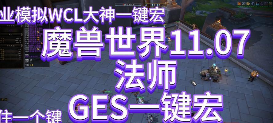 魔兽世界中如何设置和使用宏？