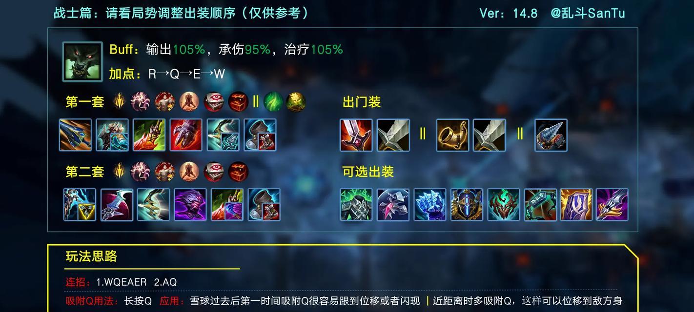 英雄联盟如何设置更快更大？