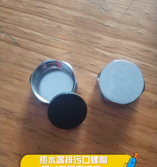 热水器螺帽如何正确安装？安装过程中应注意什么？
