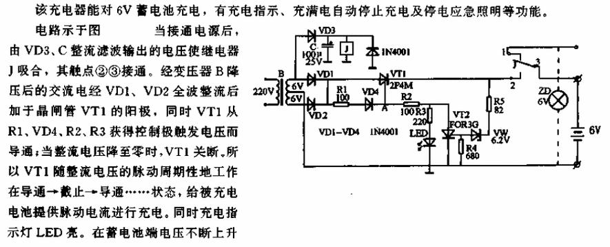 充电器丢失后如何为电池充电？