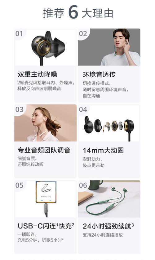 华为电冰箱耳机功能介绍？如何使用电冰箱耳机？