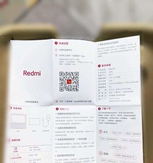 小爱音箱接入苹果设备的步骤是什么？兼容性如何？