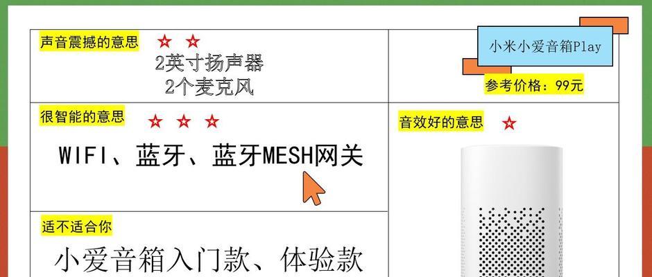 小爱音箱接入苹果设备的步骤是什么？兼容性如何？