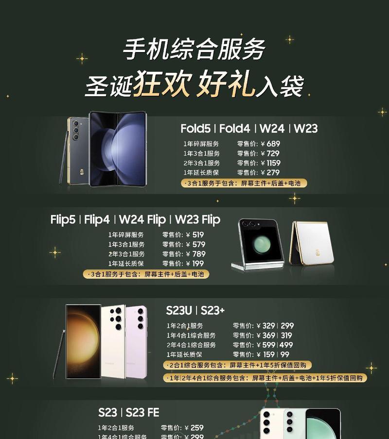 三星手机为何容易出现碎屏问题？