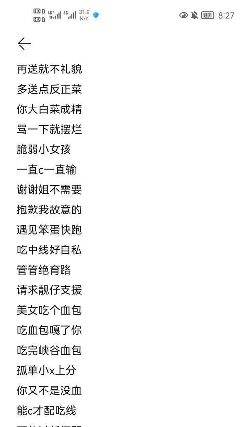 王者荣耀如何打出空名字？空名字的输入方法是什么？