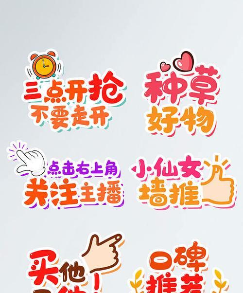 三星手机如何使用贴纸进行直播？贴纸直播的设置步骤是什么？