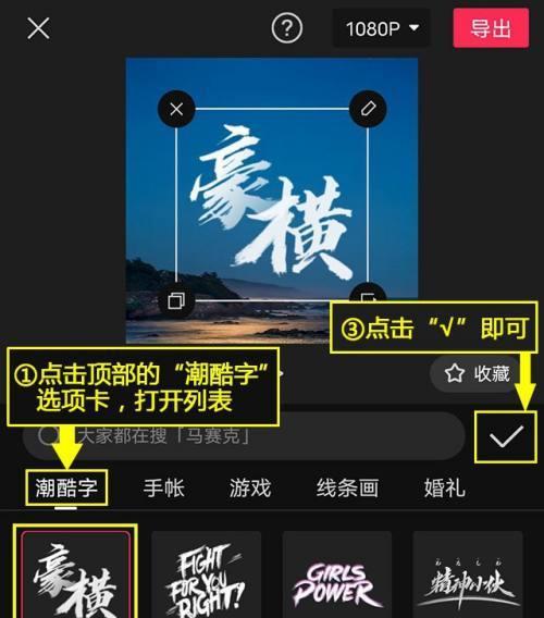 三星手机如何使用贴纸进行直播？贴纸直播的设置步骤是什么？