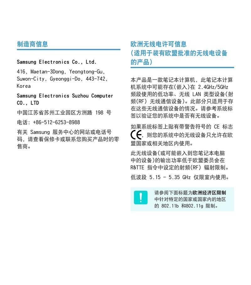 三星Zp6手机激活与使用方法是什么？