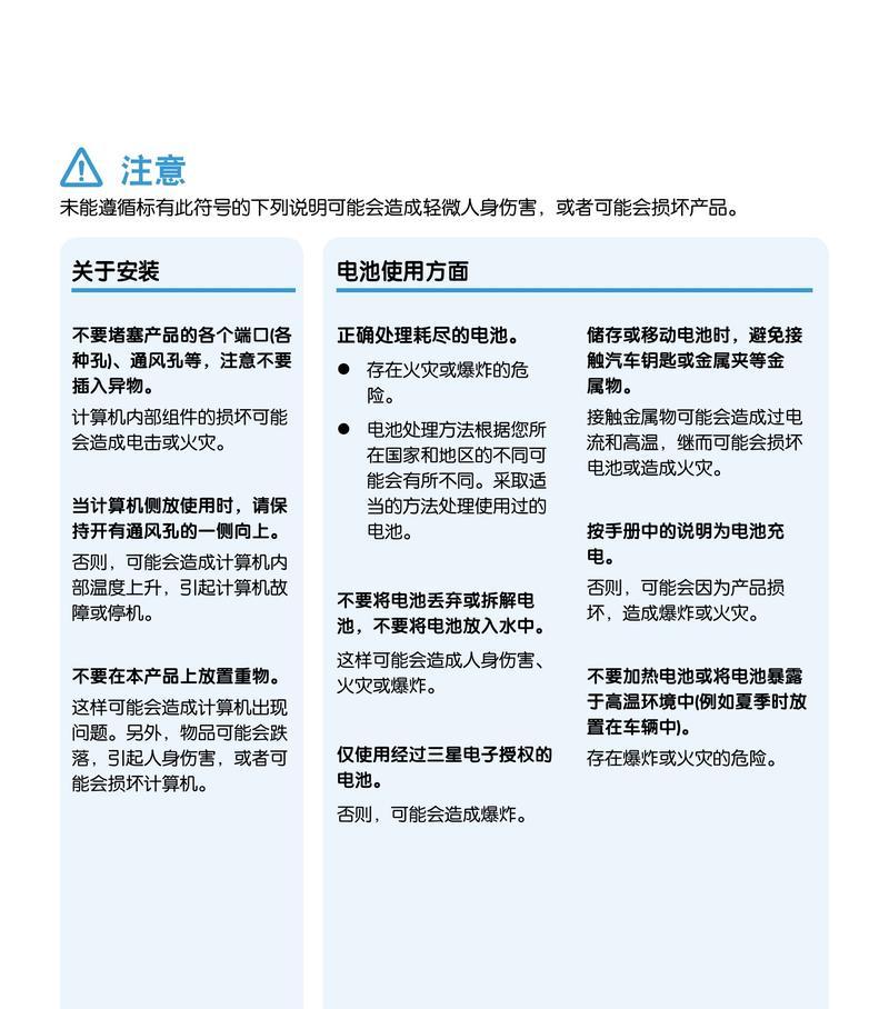 三星Zp6手机激活与使用方法是什么？
