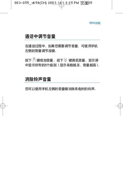 三星Zp6手机激活与使用方法是什么？