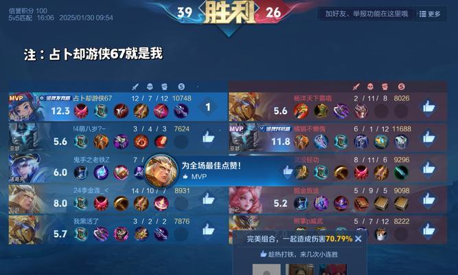 王者荣耀如何获得mvp？mvp评定标准是什么？