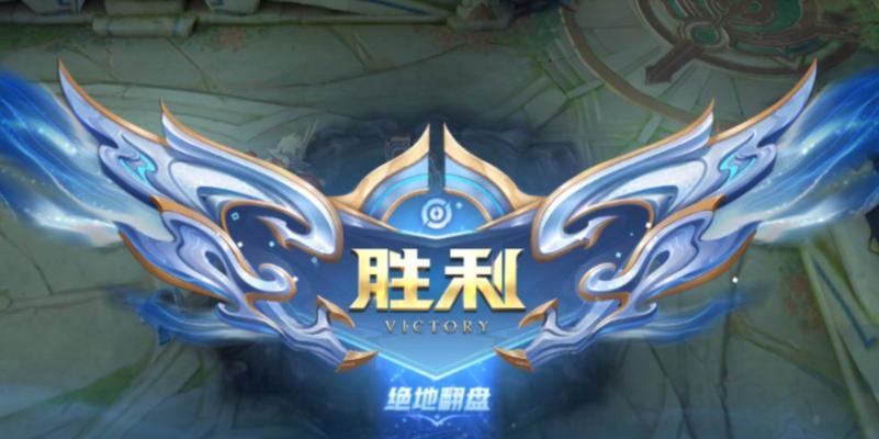 王者荣耀如何获得mvp？mvp评定标准是什么？